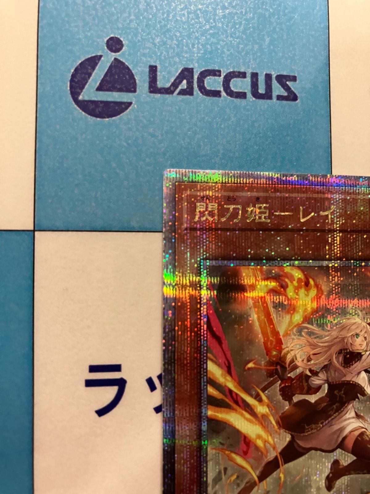 遊戯王 閃刀姫ーシズク 25thシークレット イラスト違い 遊戯王 閃刀姫 シズク 絵違い クォーターシークレットレア