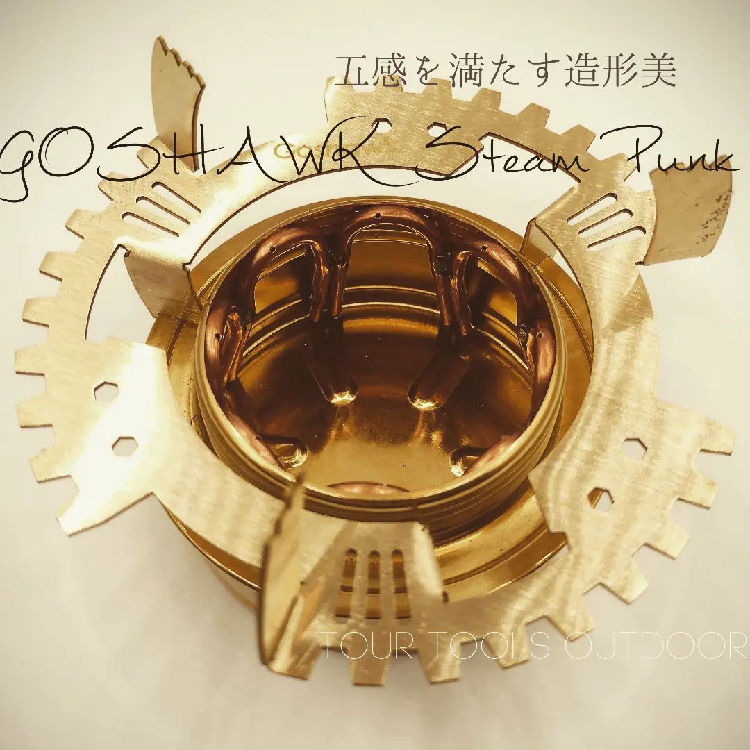 GOSHAWK サイフォンコイル式アルコールストーブ Steampunk
