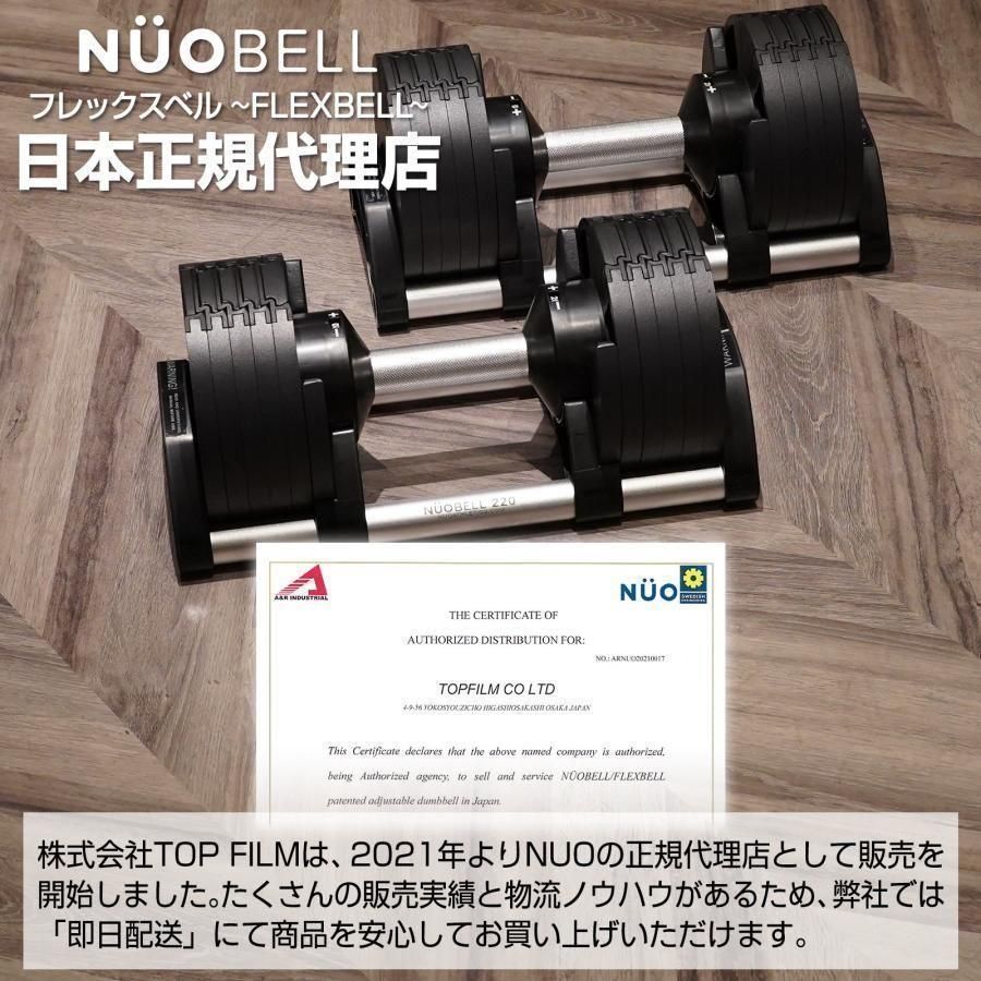 フレックスベル 2kg刻み 32kg flexbell 可変式ダンベル 32kg 1445