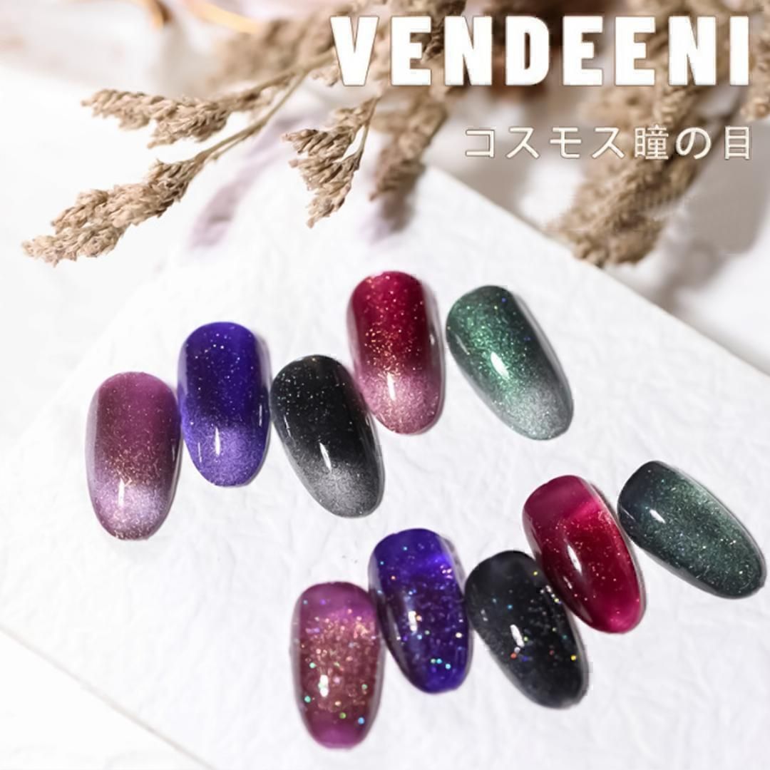 ジェルネイル　マグネットジェル　キャッツアイ　ジェルポリッシュ　#15