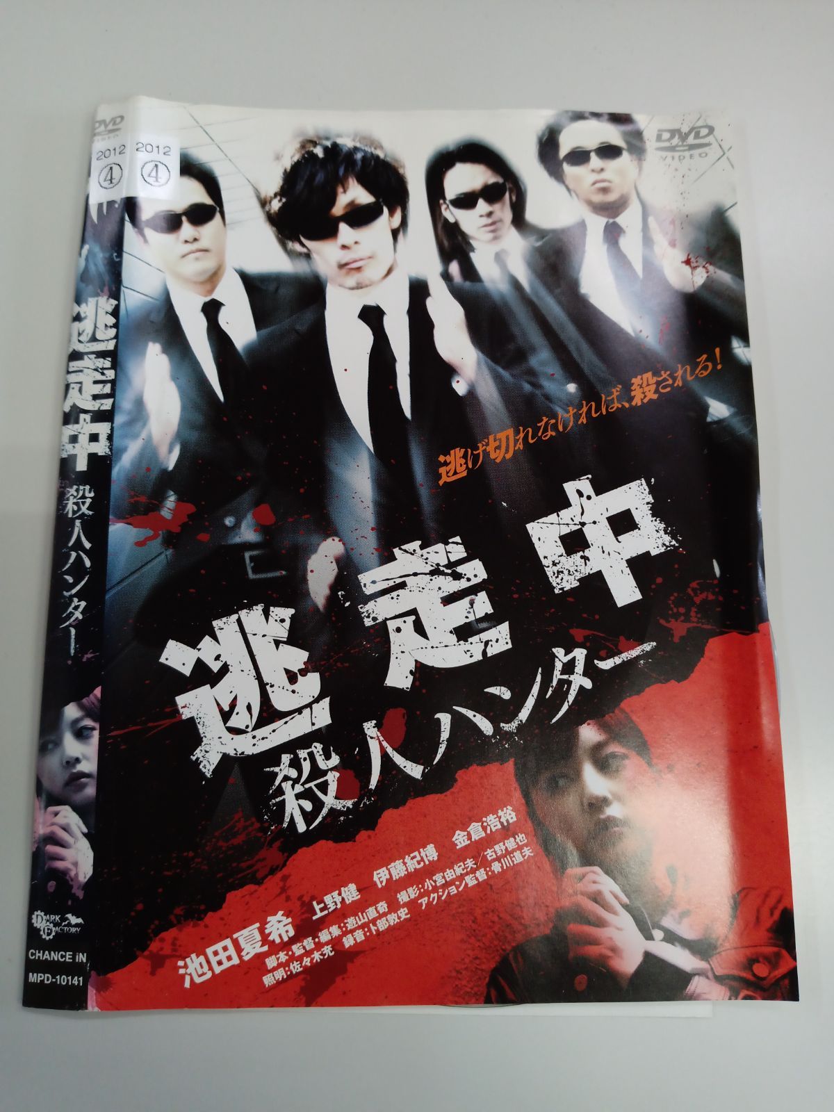 逃走中 Amazon.co.jp: 逃走中13〜run for money〜【激動明治の大事変編