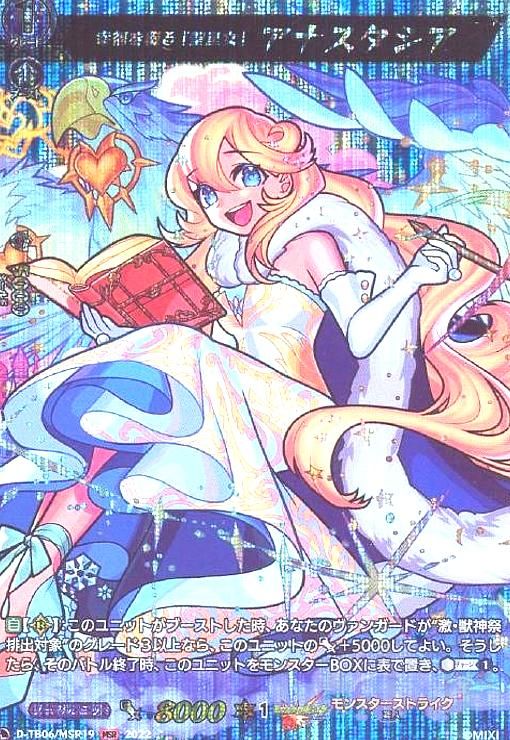 ヴァンガード モンスト 幸福を綴る「聖皇女」アナスタシア RR 4枚セット Amazon.co.jp: ヴァンガード D-TB06/019 幸福を綴る「聖皇女
