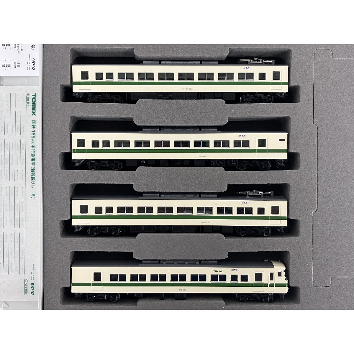 TOMIX 98792 国鉄 185-200系 特急電車 新幹線リレー号 7両セット