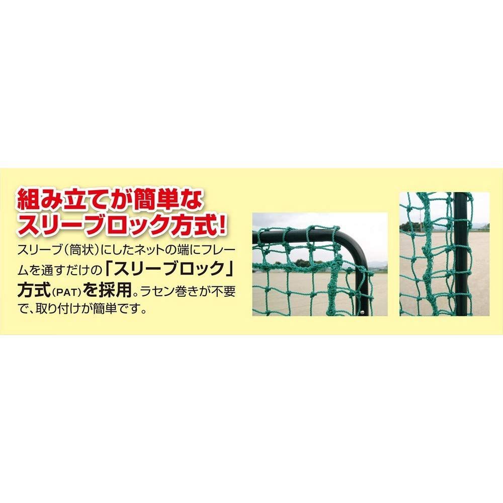 防球ネット フロントサイドネット