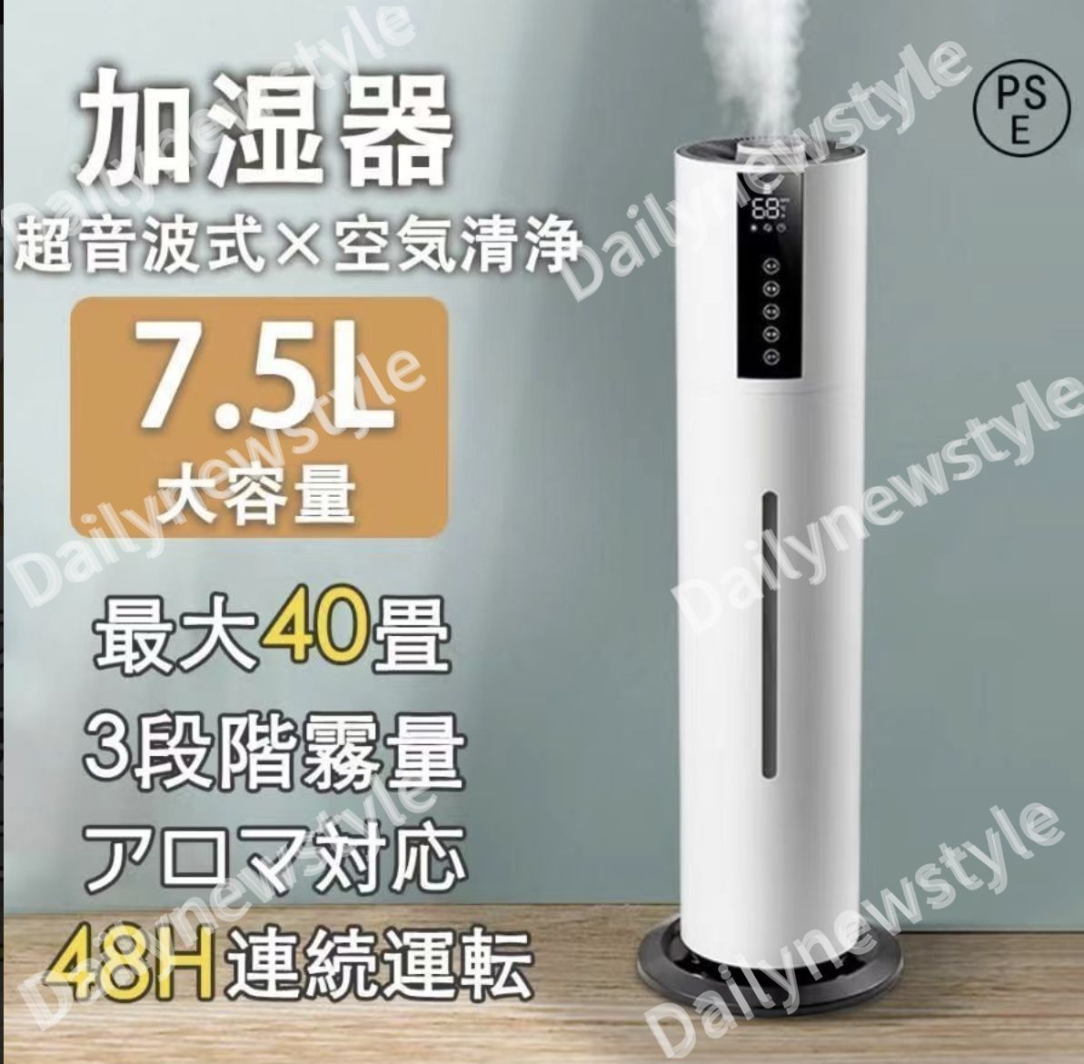 人気推薦◆加湿器 超音波式 大容量 アロマ スチーム式 リモコン付き 上部給水 UV除菌 35畳 空気清浄 48H連続運転 3段階加湿量調節 自動停止