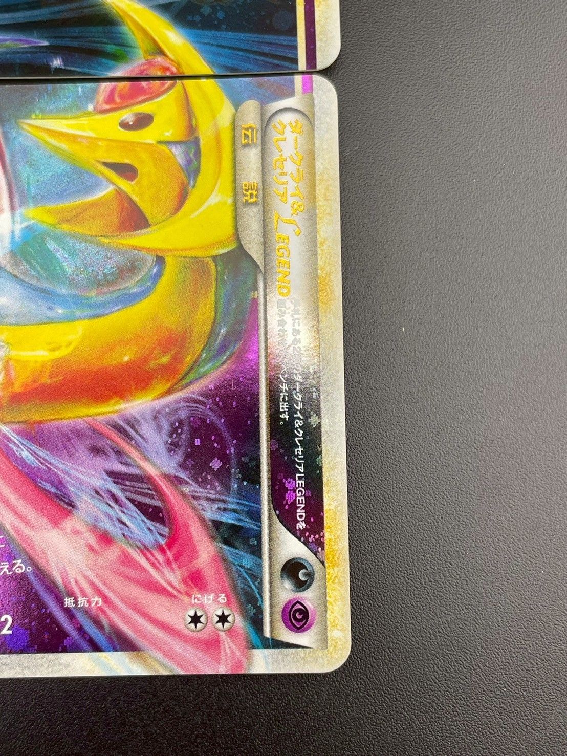 【中古品】ダークライ&クレセリア　035/040 036/040 LEGEND 中古品】ポケモンカード ダークライ＆クレセリア LEGEND 035/040