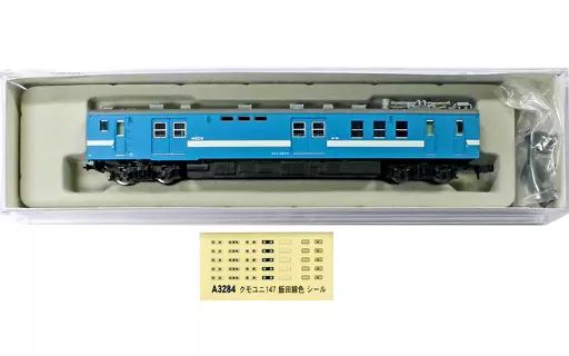 N) A3284 国鉄クモユニ147形直流郵便荷物電車 飯田線色