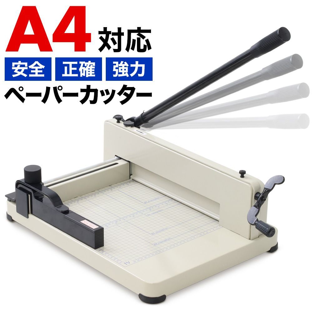 ペーパーカッター 裁断機 大型裁断機 a4 カッター 大型 ディスクカッター スライドカッター 紙 用紙カッター ペーパー裁断機