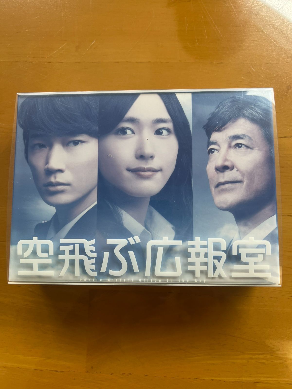 DVD-BOX 空飛ぶ広報室 Blu-ray 柴田恭兵/新垣結衣/綾野 剛 - メルカリ