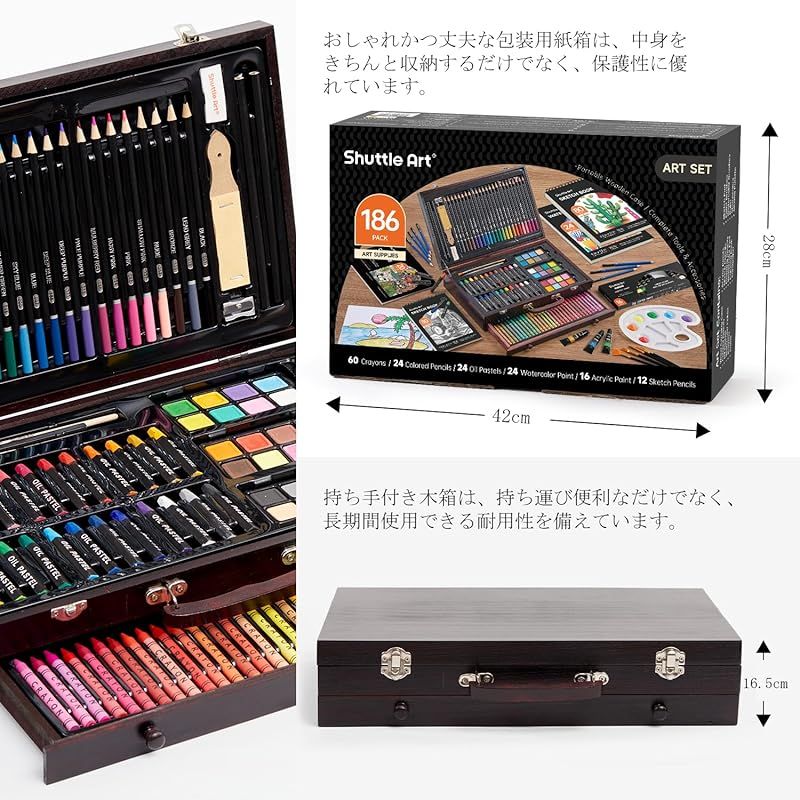 Shuttle Art 画材セット 186点 お絵かきセット アートセット色鉛筆