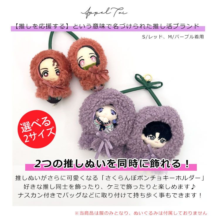 ちびぐるみ ぬい服 2点セット ハンドメイド 2822☆ ぬい服 11センチ ちびぐるみ まとめ割 - メルカリ