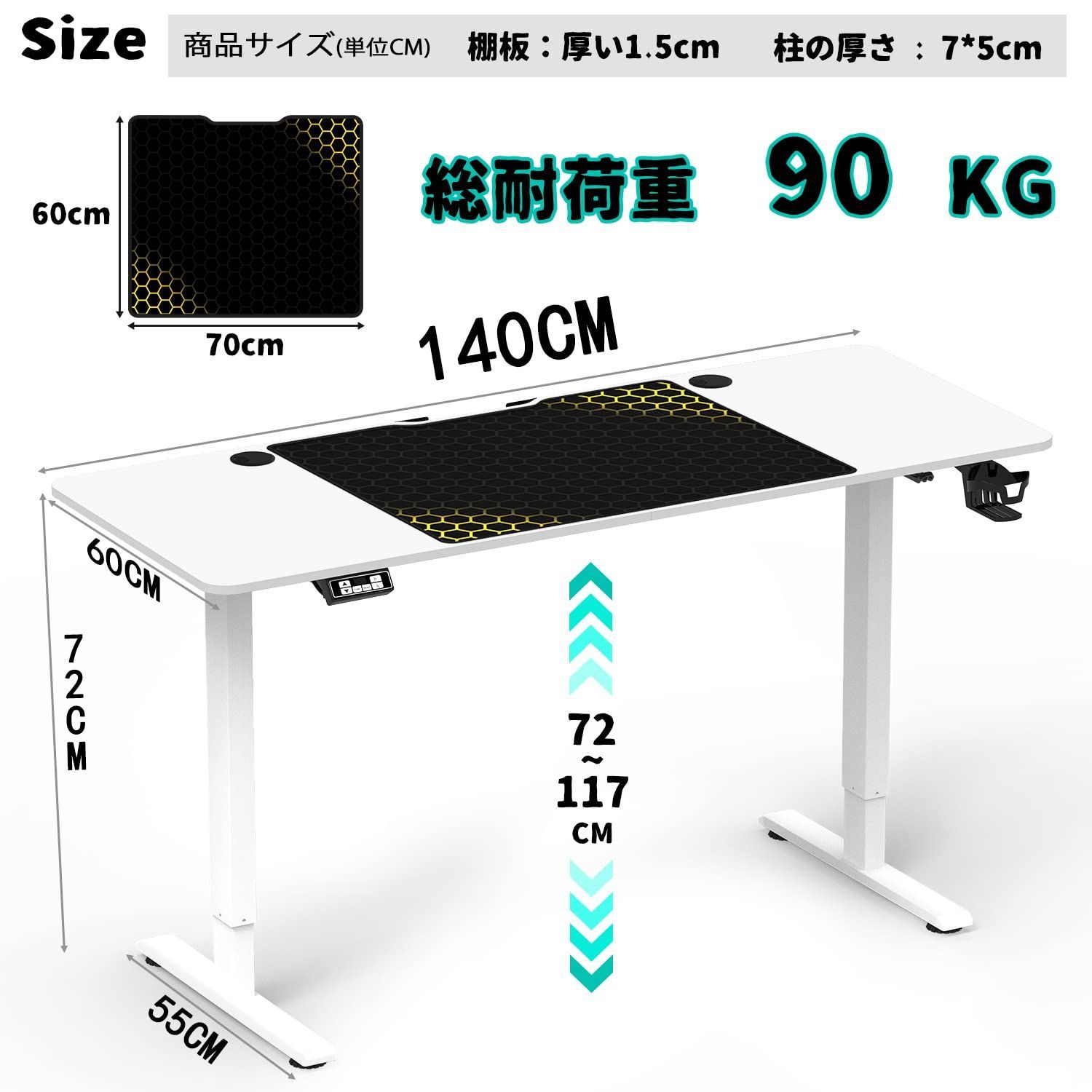 数量限定】×奥行60cm 幅140cm 高さ調節メモリー機能付き 上下昇降