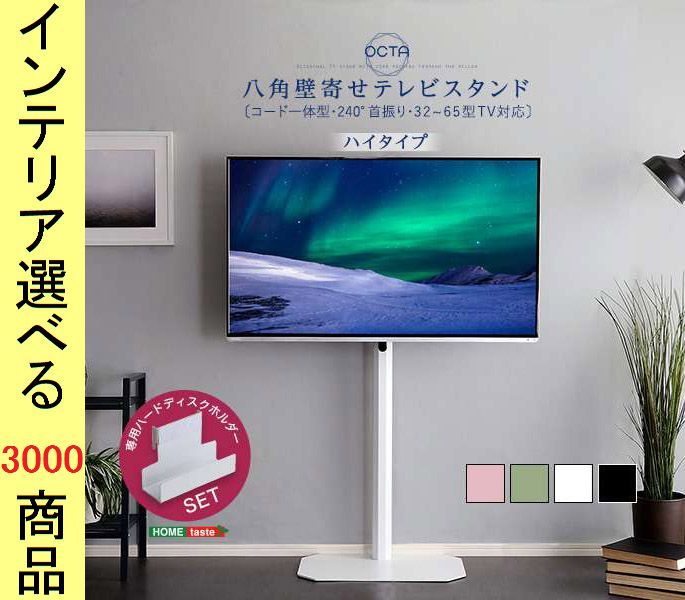 低価，セール テレビスタンド+ハードディスク装着棚 59.7×42×122.8cm スチール 壁面用 画面方向変更可 高さ3段階調節可 ホワイト・ブラック・グリーン・ピンク色 YHOTGHSET その他