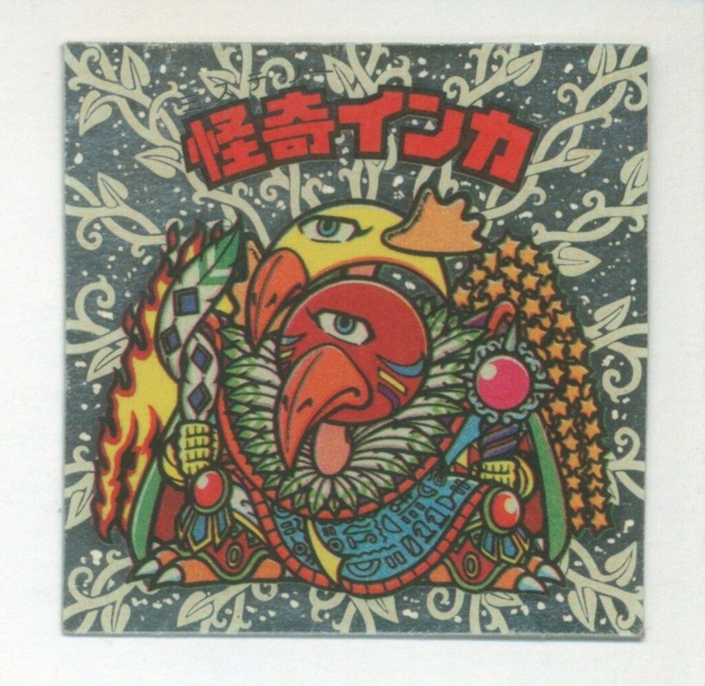 聖梵インダスト / ビックリマンチョコ 15弾 | 80年代倶楽部