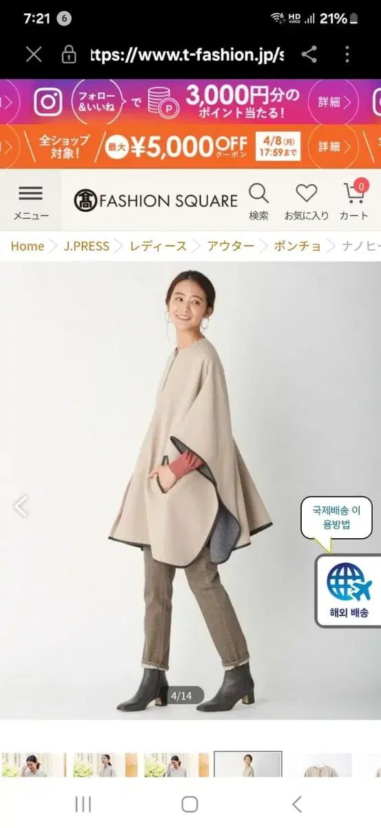 J-プレス