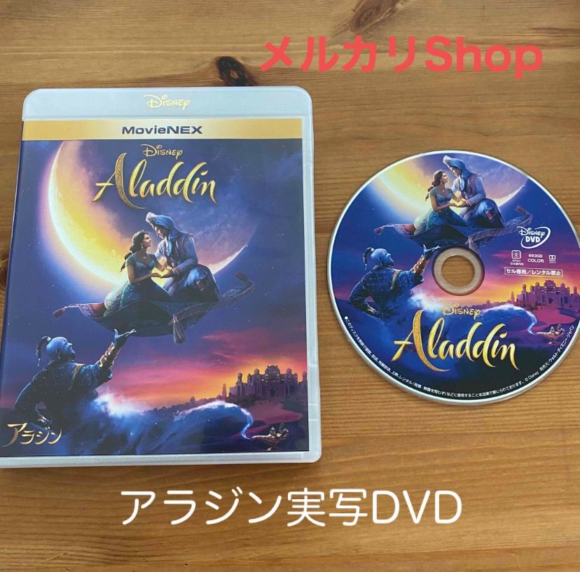 ディズニー実写版 DVD - メルカリ