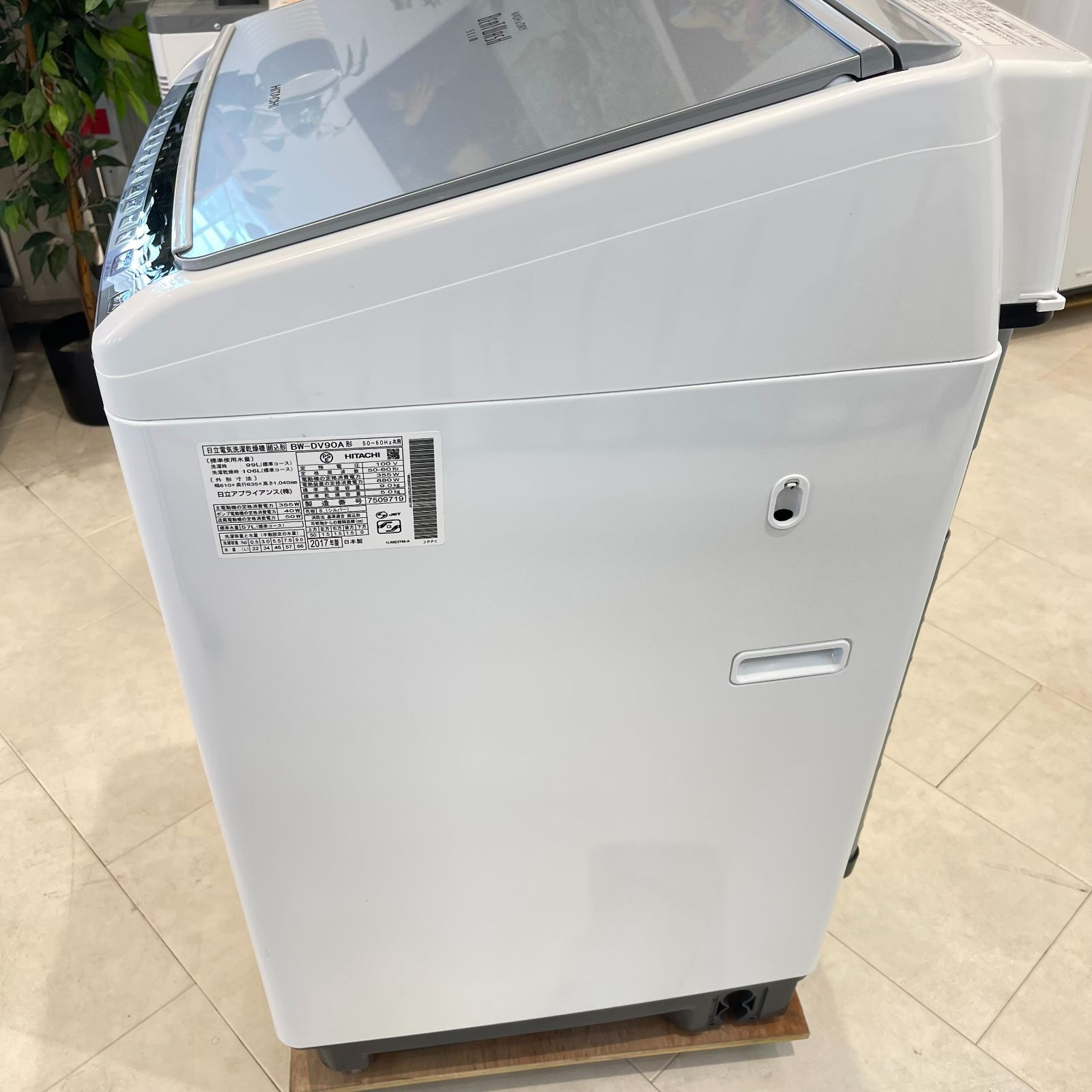 地域限定送料無料 美品日立 縦型洗濯乾燥機 2017年製 洗濯量9㎏/乾燥量