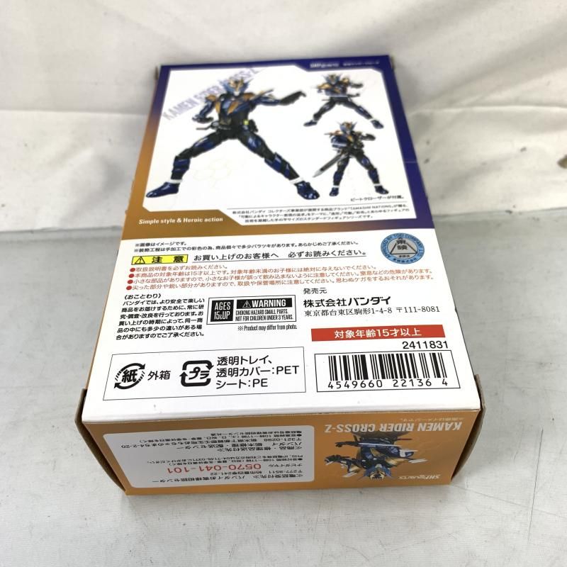 S.H.Figuarts