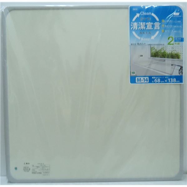 組み合せ風呂ふた 蓋 適用浴槽商品サイズ 幅70×長さ140cm用 2枚組