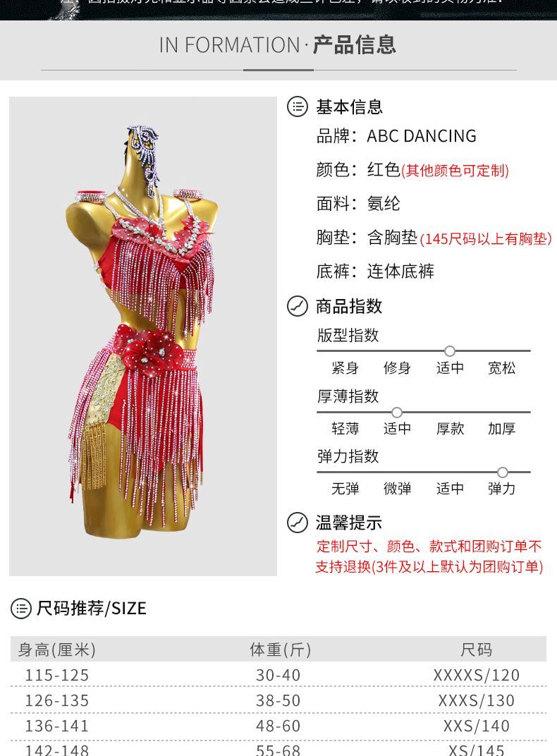 演出服 フラメンコ