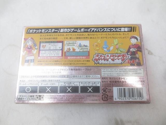 ゲームボーイアドバンス用ソフト 箱・説明書付