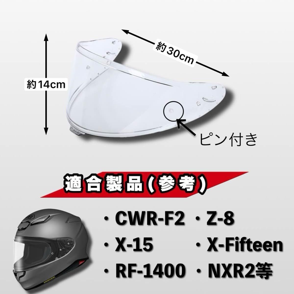 Kanoan CWR-F2 用 シールド 調光シールド フォトクロミックシールド 