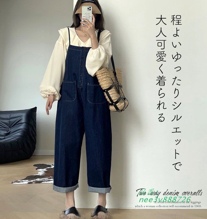 オールインワン ゆったり