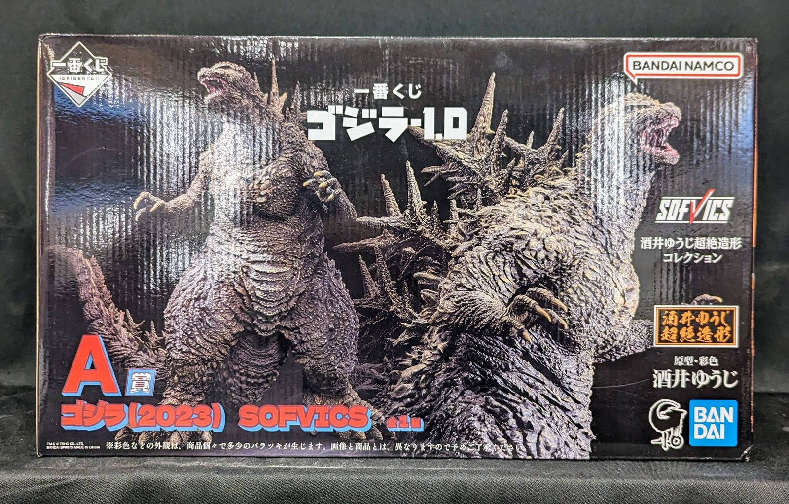 BANDAI SPIRITS 一番くじ ゴジラ-1.0 酒井ゆうじ超絶造形コレクション