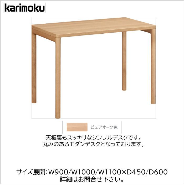 Sale 極美品　カリモク　ホワイトオーク無垢　デスク Utility plus デスク 幅90×奥行60cm SS3478 シアーホワイト 通販