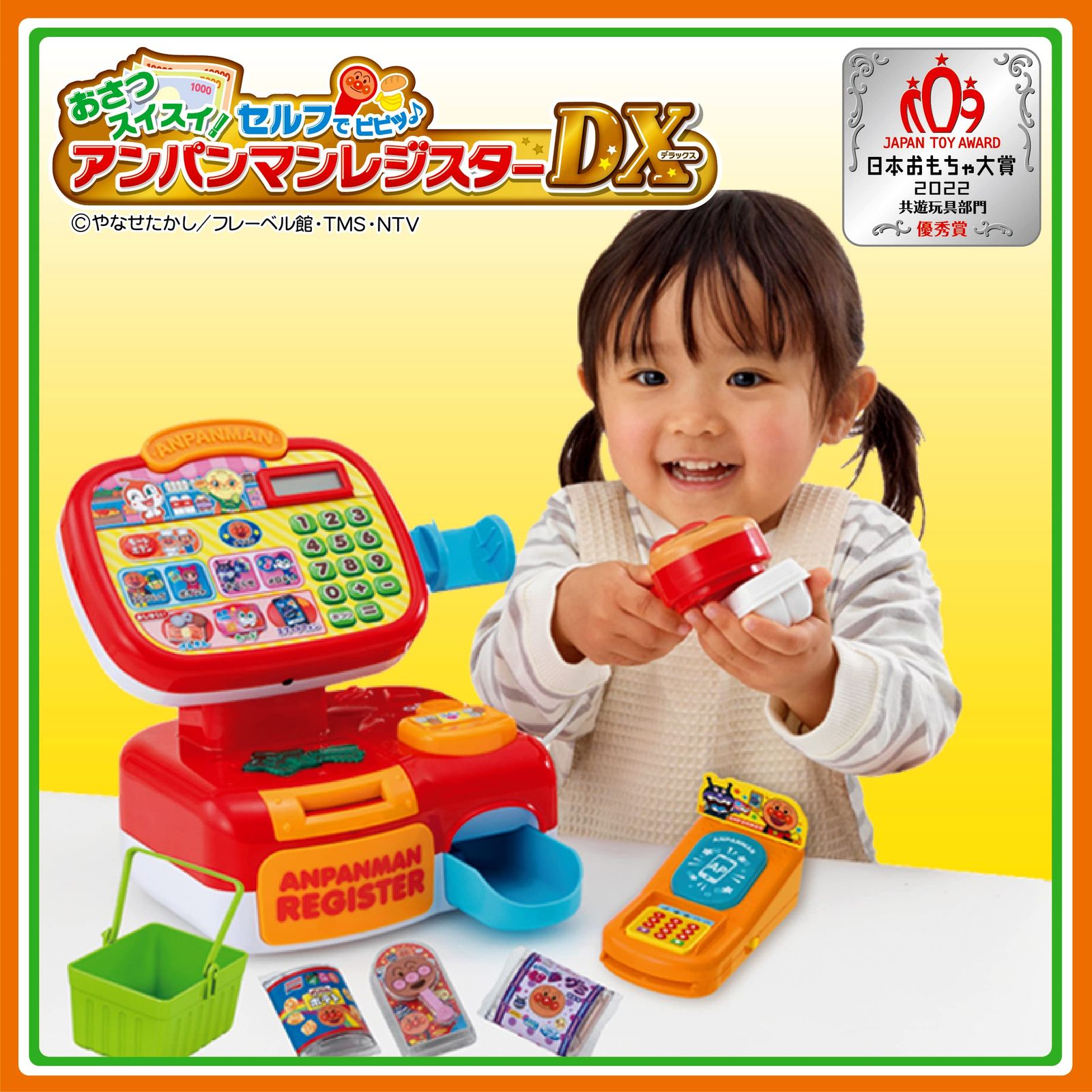 セガフェイブ(SEGA FAVE) アンパンマン おさつスイスイ! セルフで