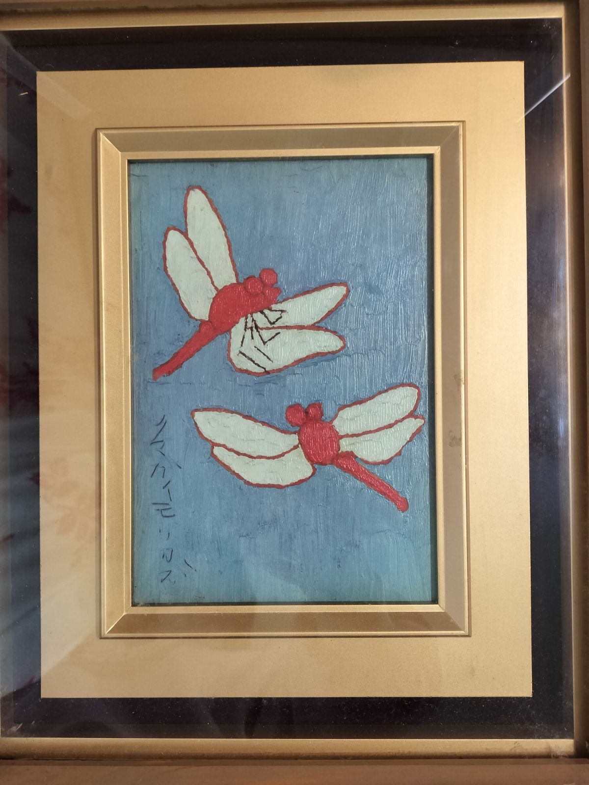 熊谷守一 赤とんぼ NO.913 絵画油絵