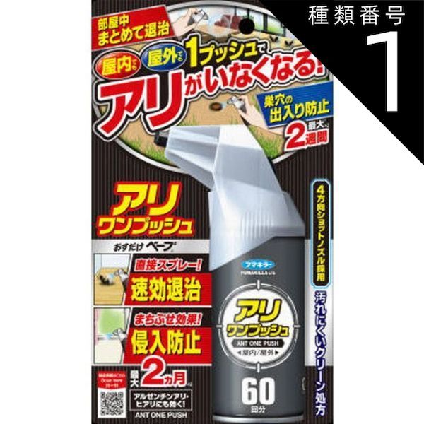 種類1
