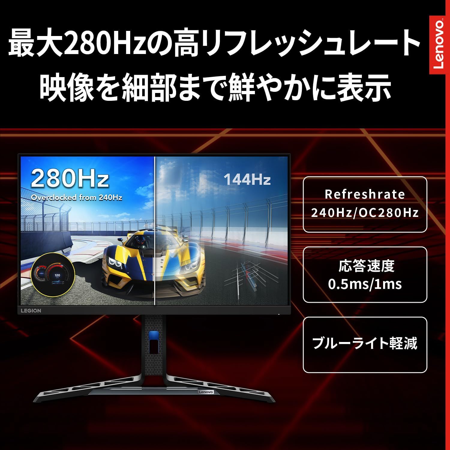 Lenovo ゲーミングモニター 電源ケーブル付き144Hz24インチ JN-IPS245G144F_top1.jpg?v=