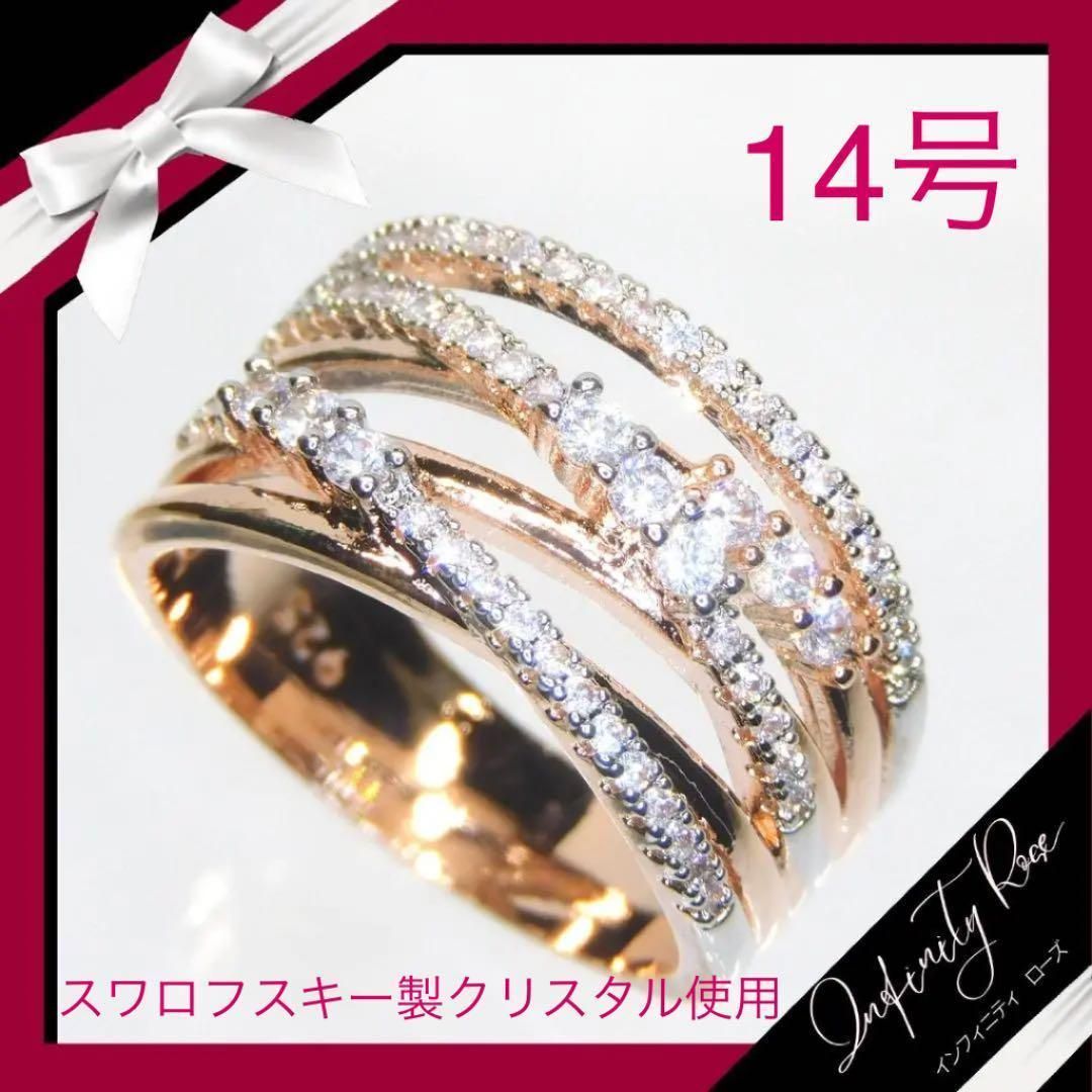 1124）14号 ピンクゴールド女の子の為のランダムスワロ太リング 指輪 - メルカリ