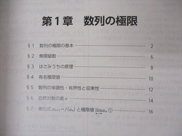 UE05-021 早稲田アカデミー 大学受験部 高3数学SKα/Kβ 問題/解答編他 テキスト 未使用品多数 2020 前期 計5冊 52R0D -  メルカリ