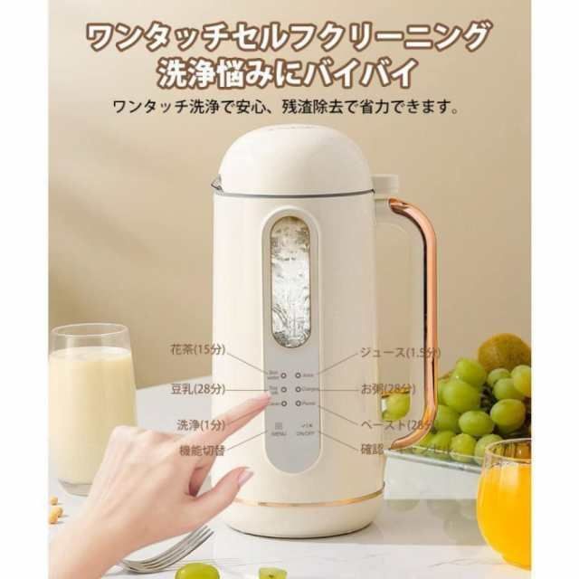 豆乳メーカー
