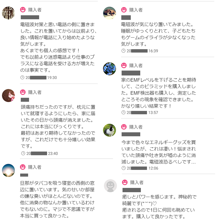 割引クーポン配布中!! 電磁波/放射線遮断/集団ストーカー対策/思考盗聴