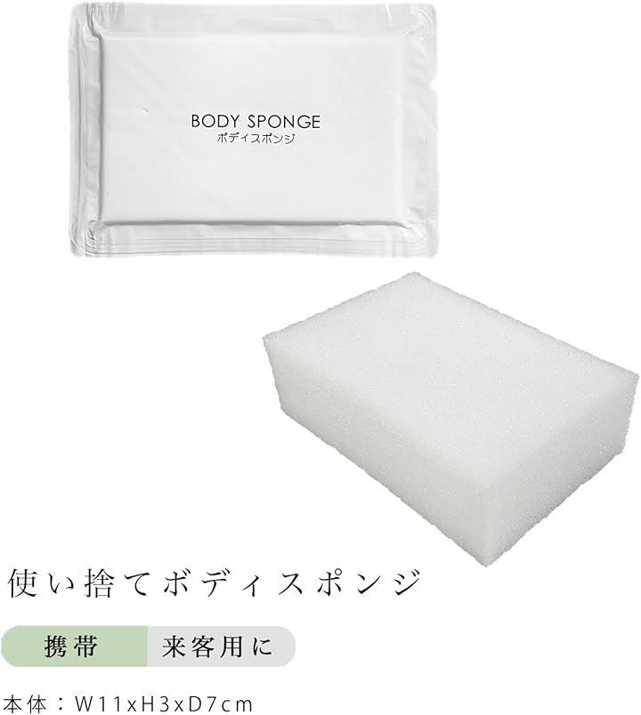 What s! 圧縮ボディスポンジ 使い捨て ホテル アメニティ 泡立て バスアメニティ トラベル 施設 旅行 業務用 300個 ホワイト