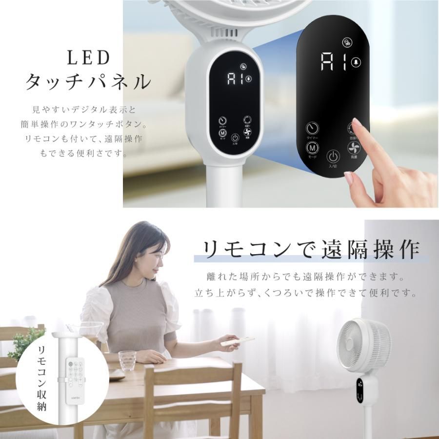 自動首振り 自動OFFタイマー