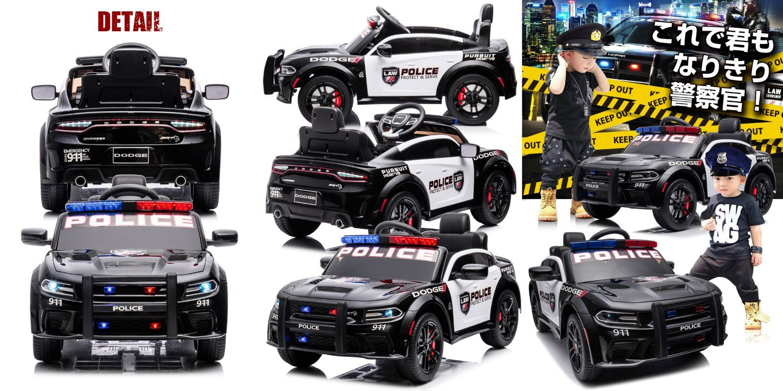 新品】乗用ラジコンカー DODGE ダッジチャージャー パトカー