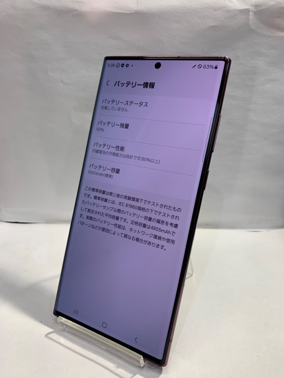 【新品同様】Galaxy S22 ultra バーガンディ SIMフリー 判定○ 中古品】Galaxy S22 Ultra docomo SIMロック解除済み 256GB SC