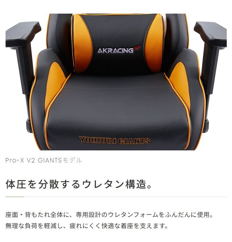 Pro-X V2