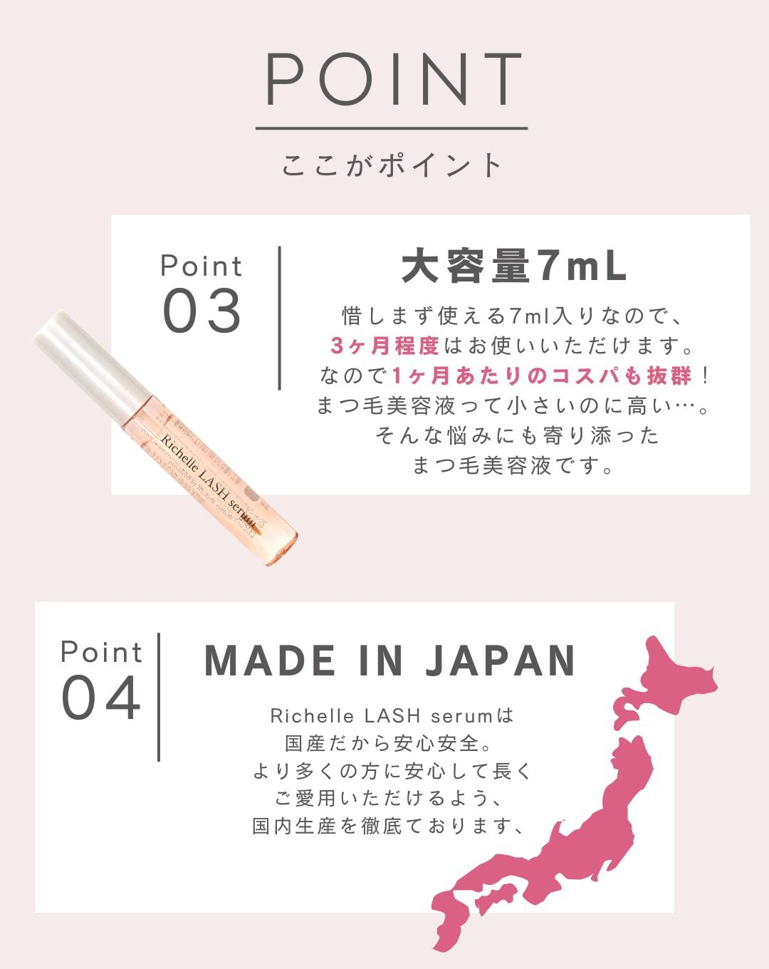 Richelle LASH serum リシェル ラッシュセラム【トップアイ