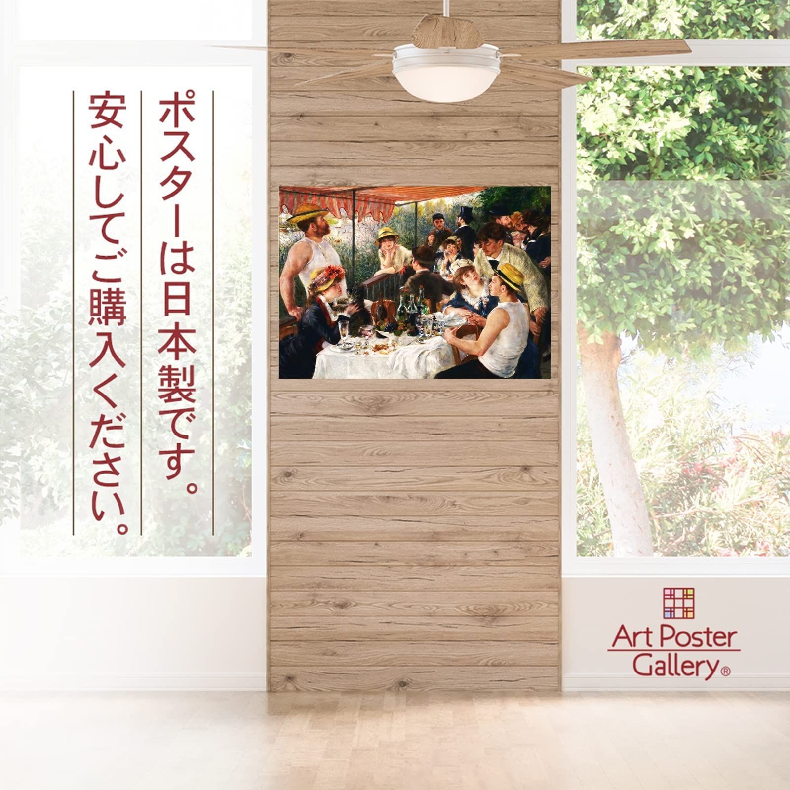 新着商品】A3サイズ日本製 インテリア 『舟遊びの昼食』 壁紙用 ルノワール 絵画 アート ポスター 壁紙ポスター - メルカリ