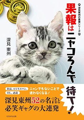 メルカリで24時間以内に売れなければ300円❗️「みんな待ってる花猫ニャンコ」 メルカリで本日中に売れなければ300円❗️「みんな待ってる花猫