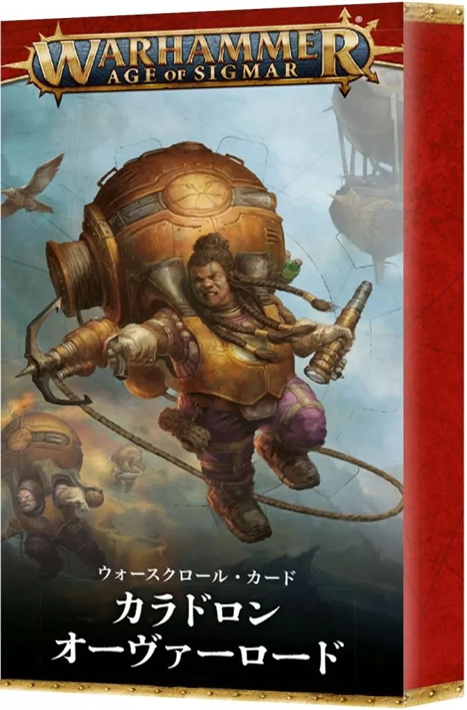 中古】ミニチュアゲーム ウォースクロールカード： カラドロン