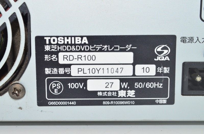 TOSHIBA 東芝 REGZA HDD&DVDビデオレコーダー RD-R100 通電確認 【公式