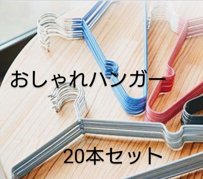 滑らない ハンガー 20本 まとめ売り ハンガーまとめ売り - メルカリShops