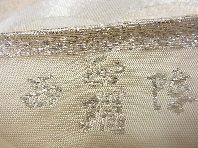 平和屋着物□西陣 六通柄袋帯 雲取り流水文 金銀糸 逸品 n-kg2477