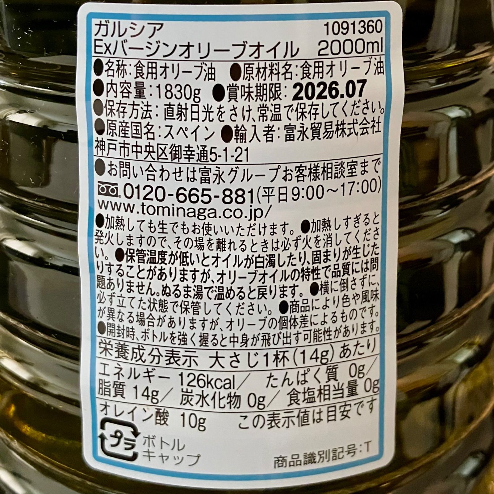 2L 5本セット